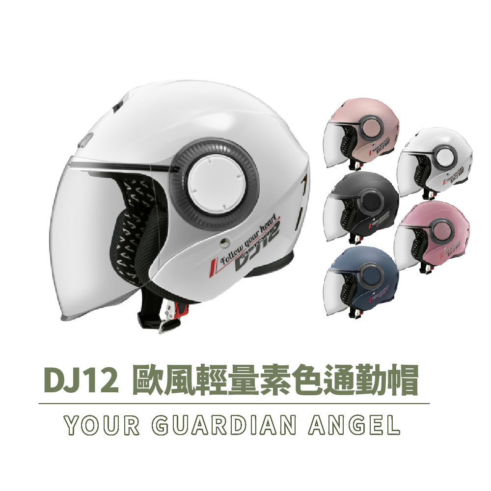 ASTONE DJ12 素色 半罩式 安全帽(眼鏡溝 透氣內