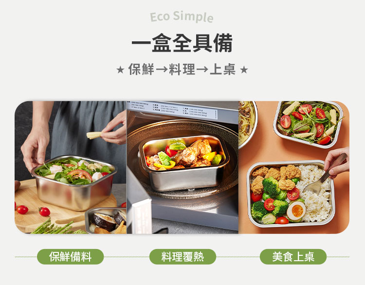 CorelleBrands 康寧餐具 可微波304不鏽鋼方形