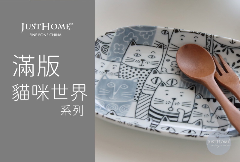 滿版 貓咪世界 系列 