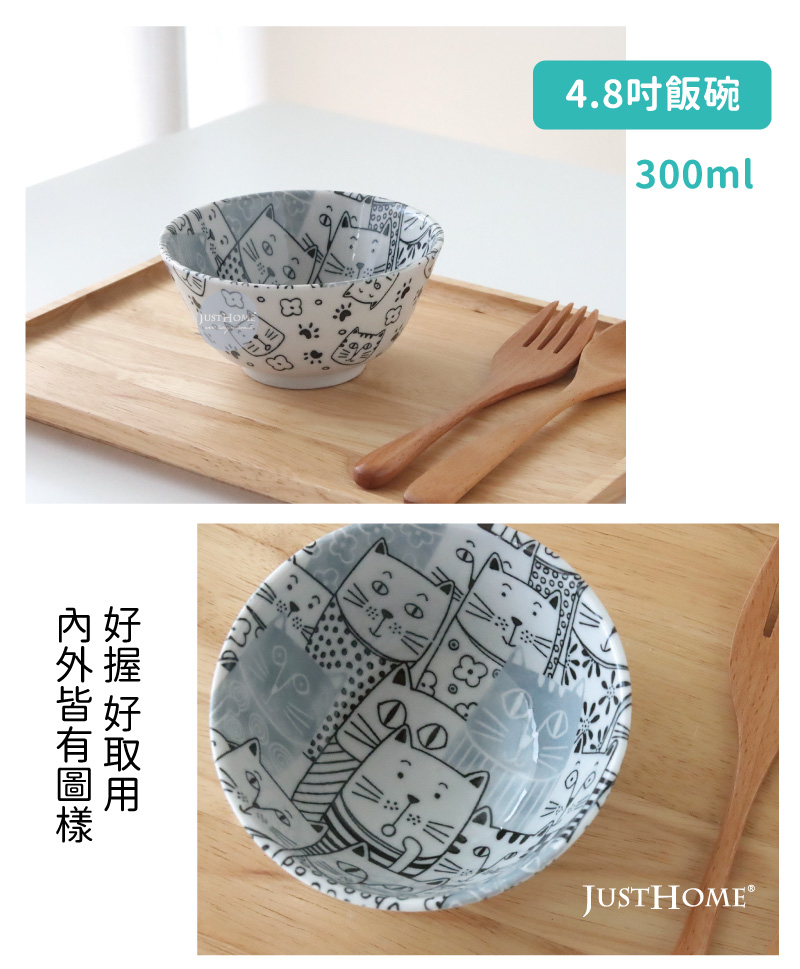 內外皆有圖樣 好握 好取用 4.8吋飯碗 