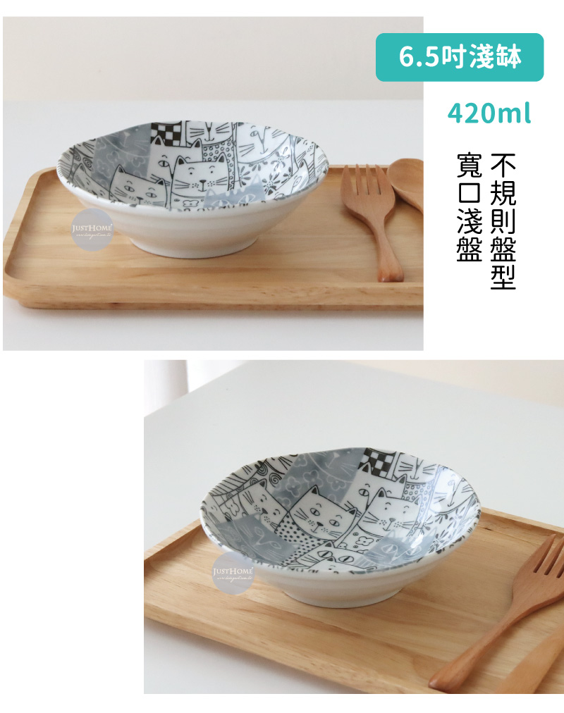 6.5吋淺缽 寬不 淺則 盤盤 