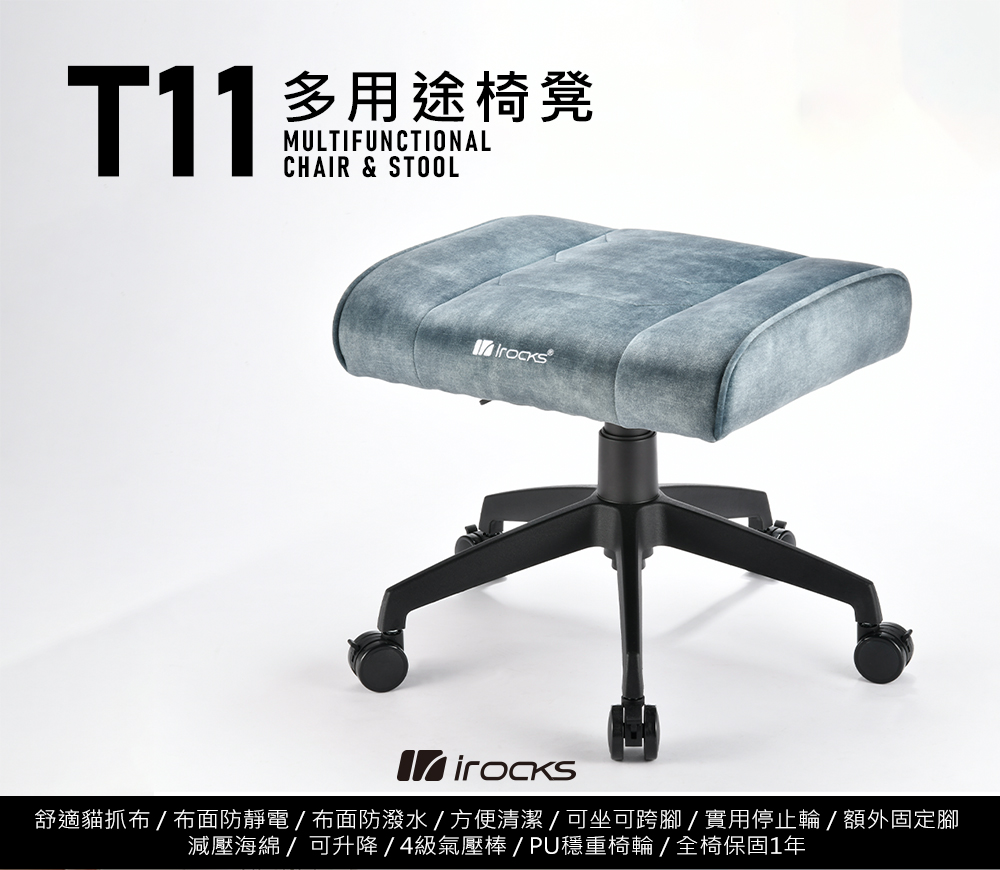 i-Rocks T11 貓抓布多用途椅凳 腳凳-孔雀綠優惠推