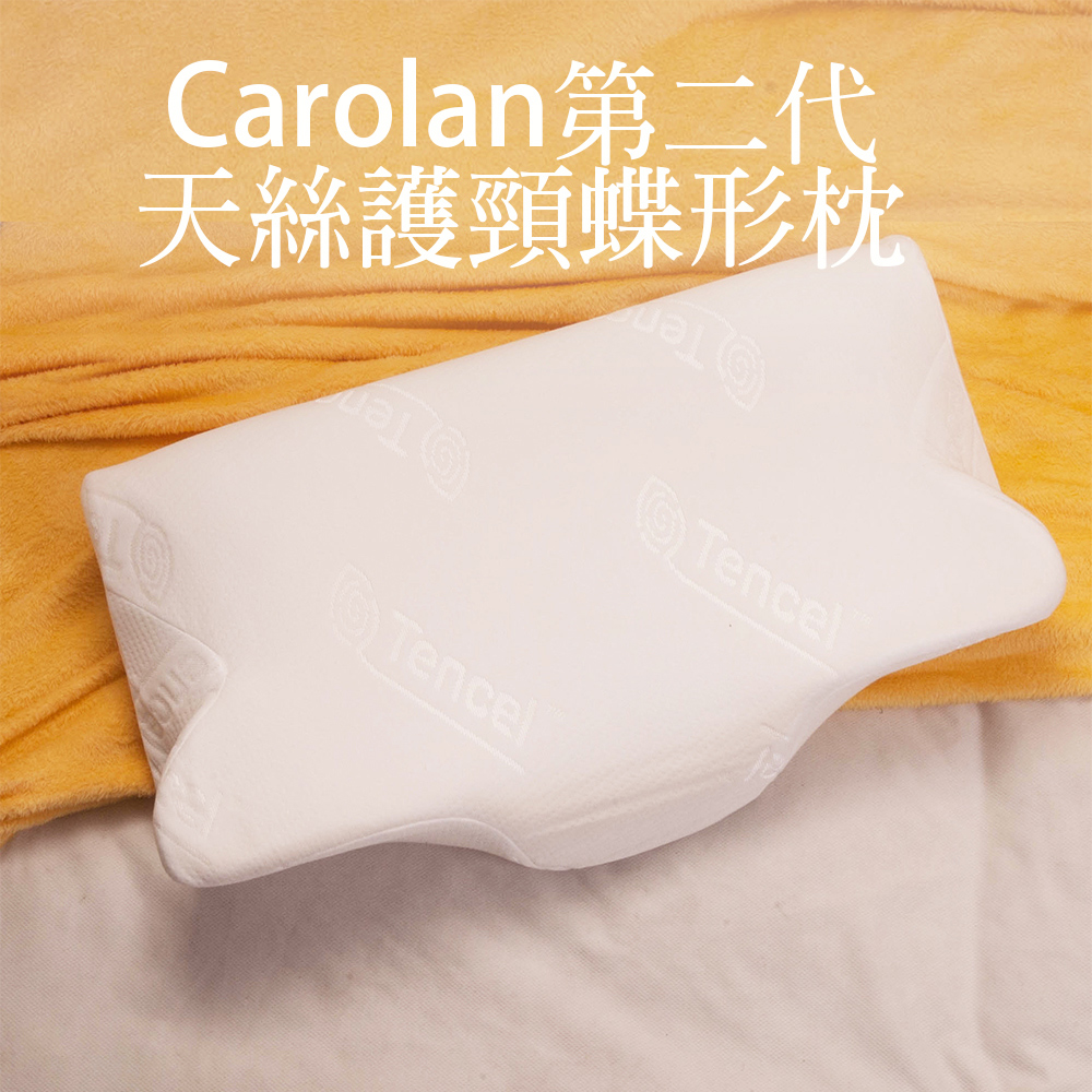 Carolan 第二代天絲護頸蝶形枕(單入)品牌優惠
