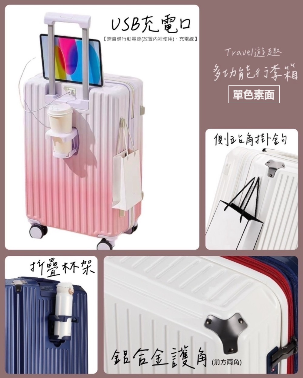 需自備行動電源放置內裡使用、充電線