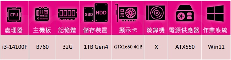 NVIDIA i3四核GeForce GTX 1650 Wi