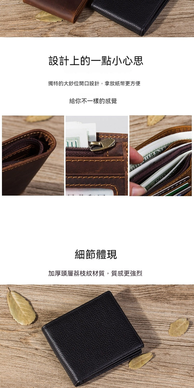 設計上的一點小心思 獨特的大鈔位開口設計,拿放紙幣更方便 給你不一樣的感覺 細節體現 加厚頭層荔枝紋材質,質感更強烈 