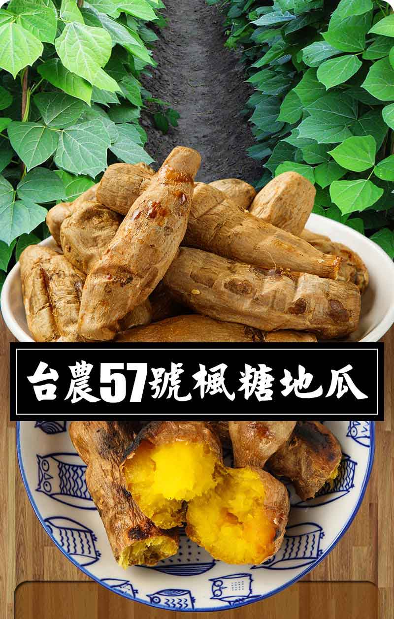 陳記好味 特選台農57號冰蒸黃金地瓜10包(500g/包) 