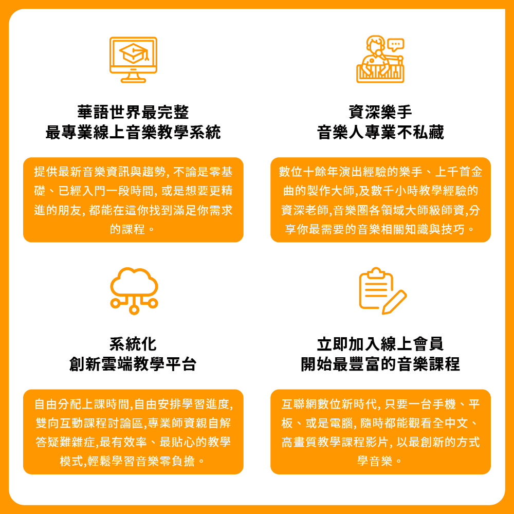 揚聲堡音樂線上教學 劉雲平 老師的流行吉他伴奏指南 - 基礎