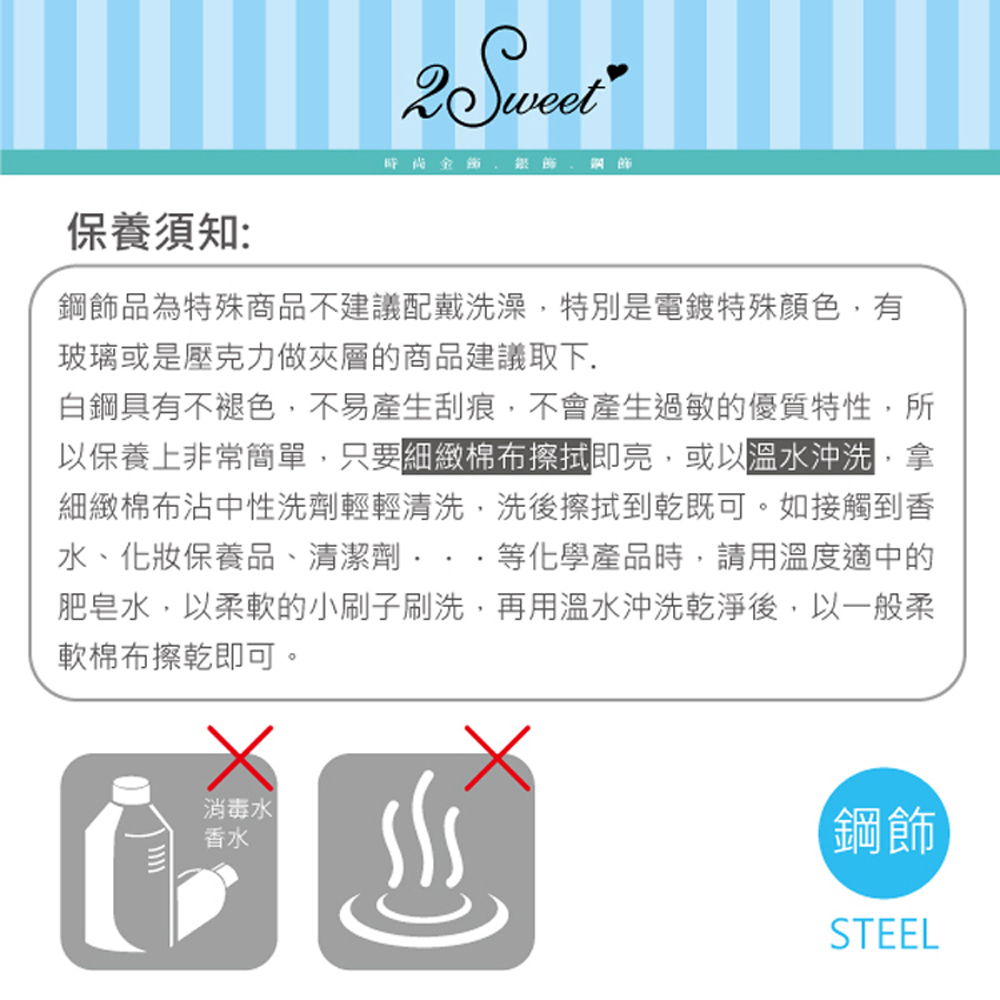 白鋼具有不褪色,不易產生刮痕,不會產生過敏的優質特性,所