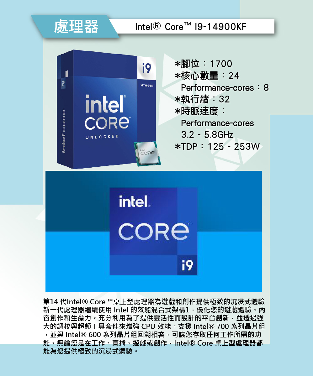 華碩平台 i9二十四核GeForce RTX4070S Wi