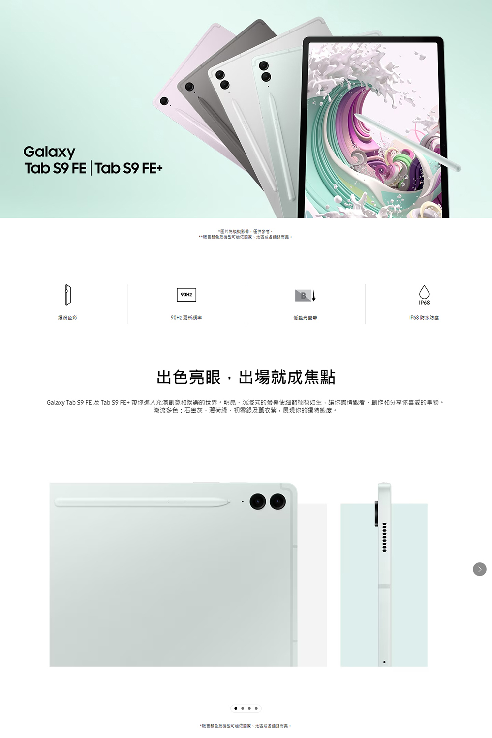 星粉VIP賣場 SAMSUNG 三星 Galaxy Tab 