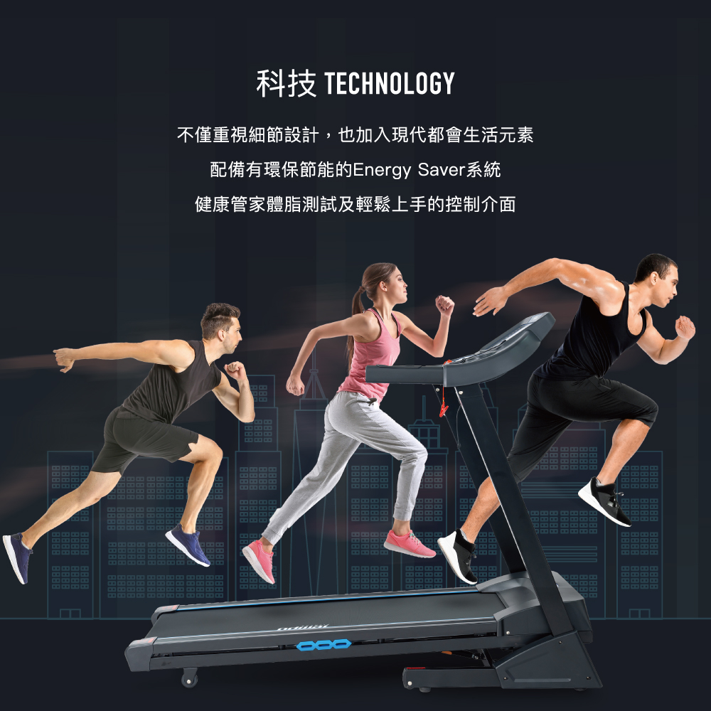 不僅重視細節設計,也加入現代都會生活元素 配備有環保節能的Energy Saver系統 健康管家體脂測試及輕鬆上手的控制介面 