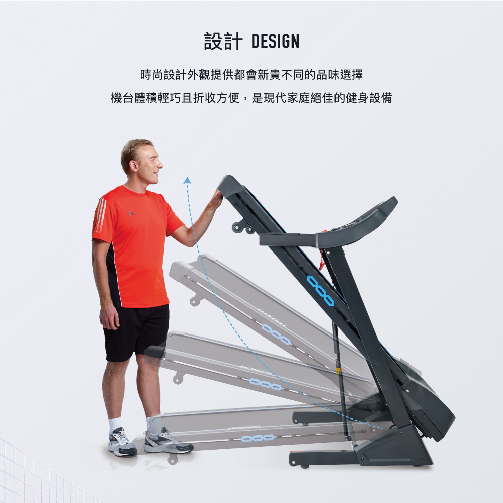 設計 DESIGN 時尚設計外觀提供都會新貴不同的品味選擇 機台體積輕巧且折收方便,是現代家庭絕佳的健身設備 