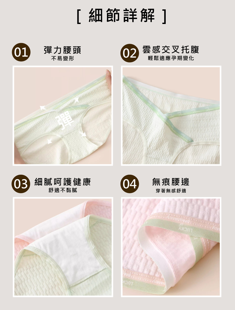 03 細膩呵護健康