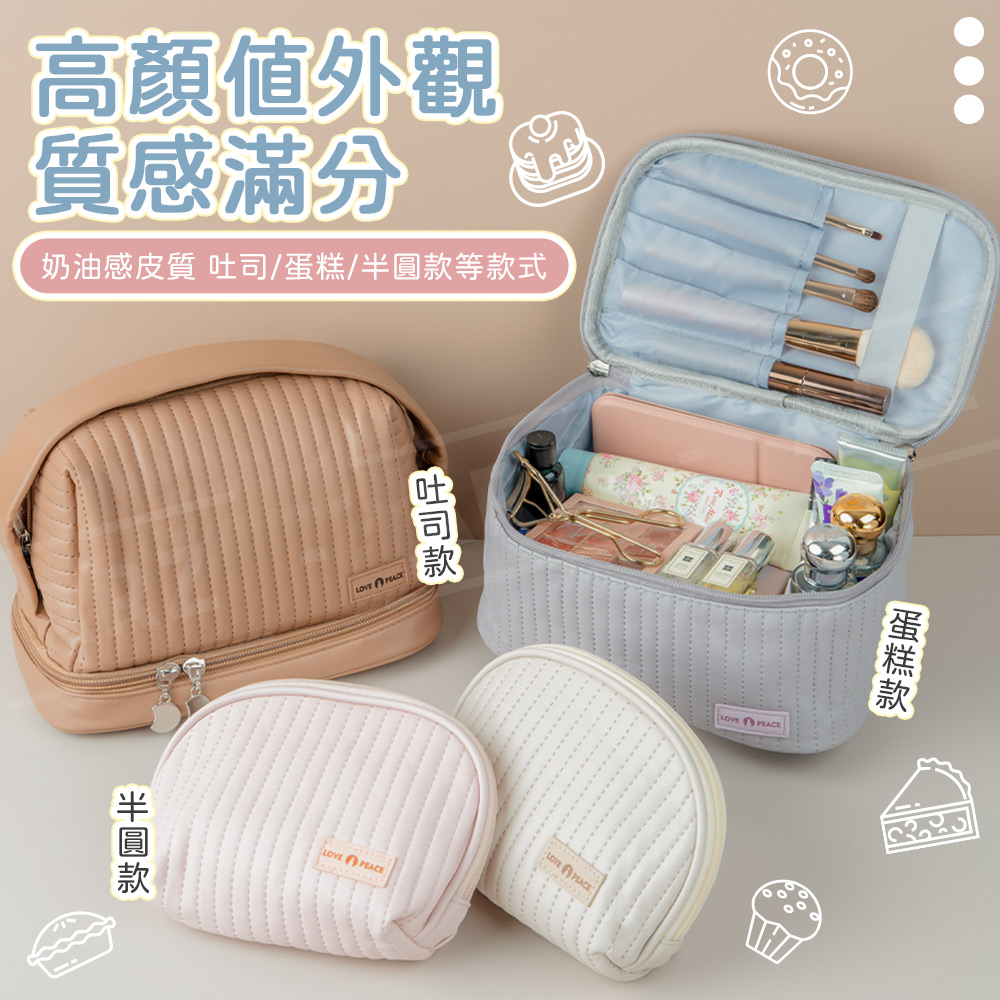 ARZ 蛋糕化妝包 吐司款 化妝盒 衛生棉包 盥洗包(收納小