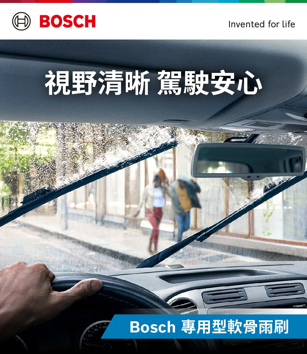 BOSCH 博世 專用型軟骨雨刷-專車款-A843S(雙支2