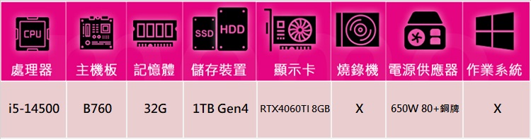 技嘉平台 i5十四核GeForce RTX 4060TI{銀