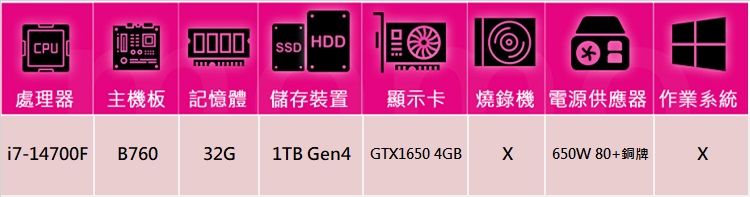 技嘉平台 i7廿核GeForce GTX 1650{銀翼勇士