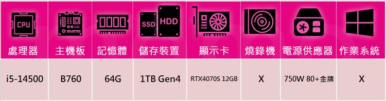 技嘉平台 i5十四核GeForce RTX 4070S{海龍