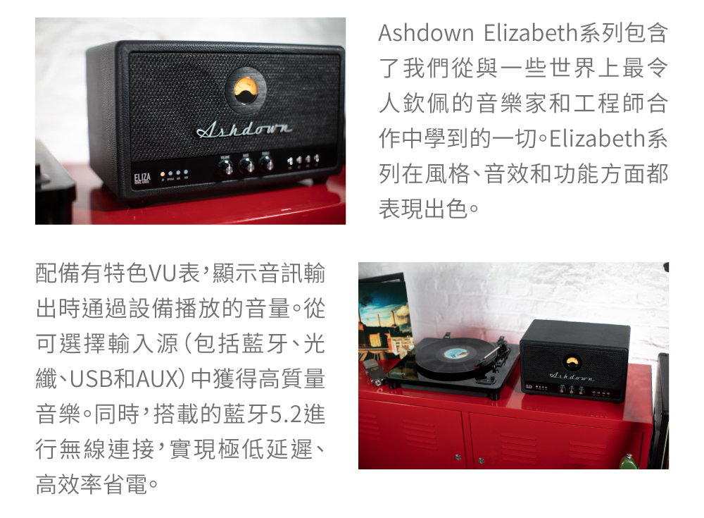 Ashdown Meters ELIZA 60瓦 藍牙喇叭(