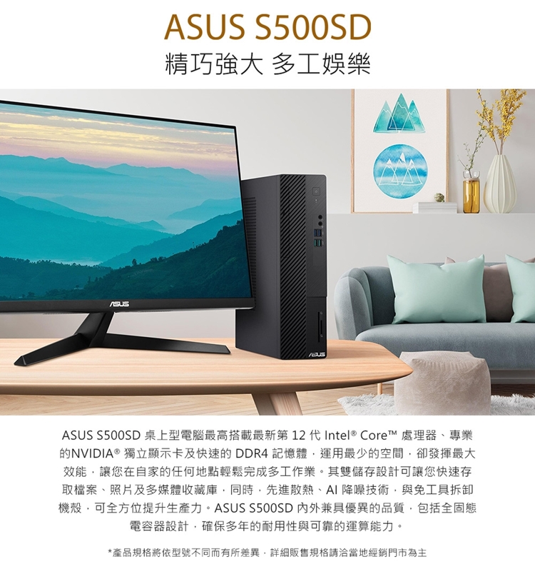 ASUS 華碩 H-S500SD-312100006W 12