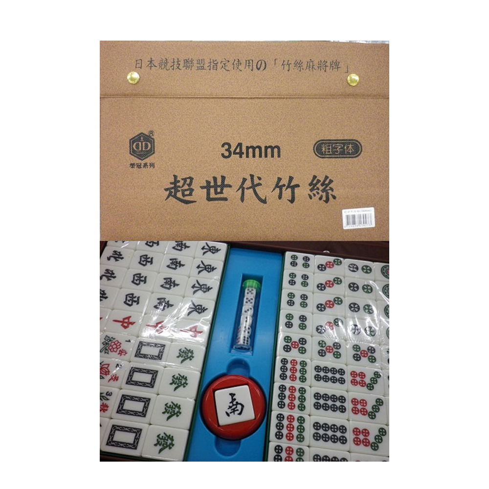 日本競技聯盟指定使用竹絲麻將牌