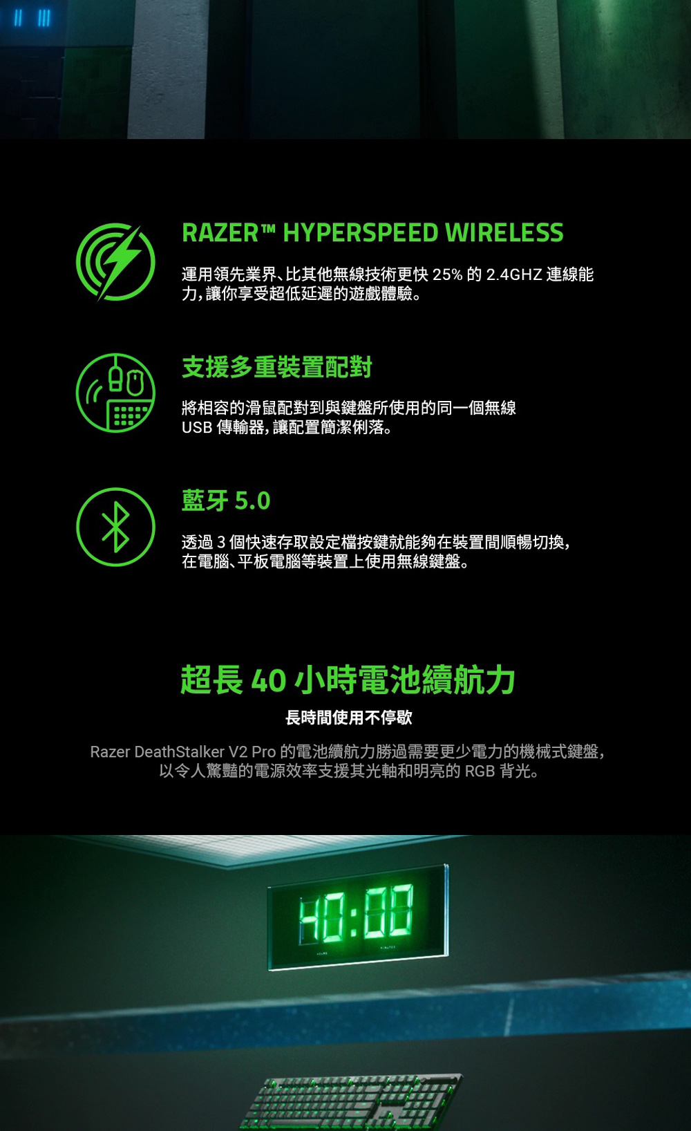 Razer DeathStalker V2 Pro 的電池續航力勝過需要更少電力的機械式鍵盤,