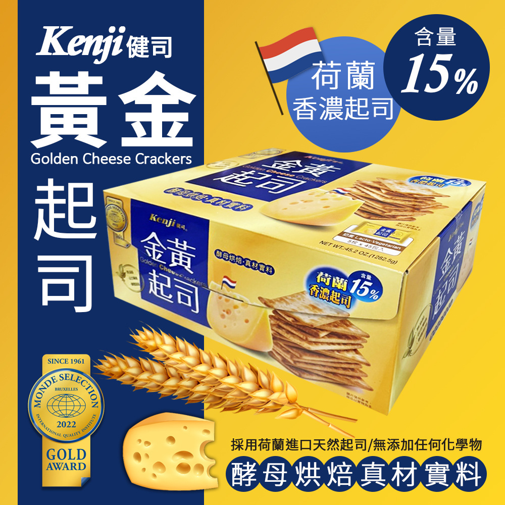 美式賣場 Kenji 健司 金黃起司餅 *2盒組(1280g