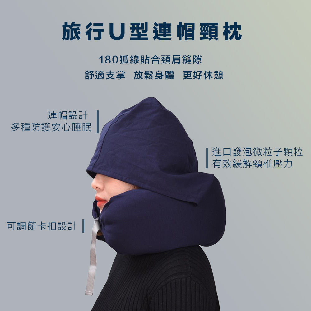 ITSU 御手の物 旅行U型連帽頸枕(放鬆呵護肩頸)好評推薦