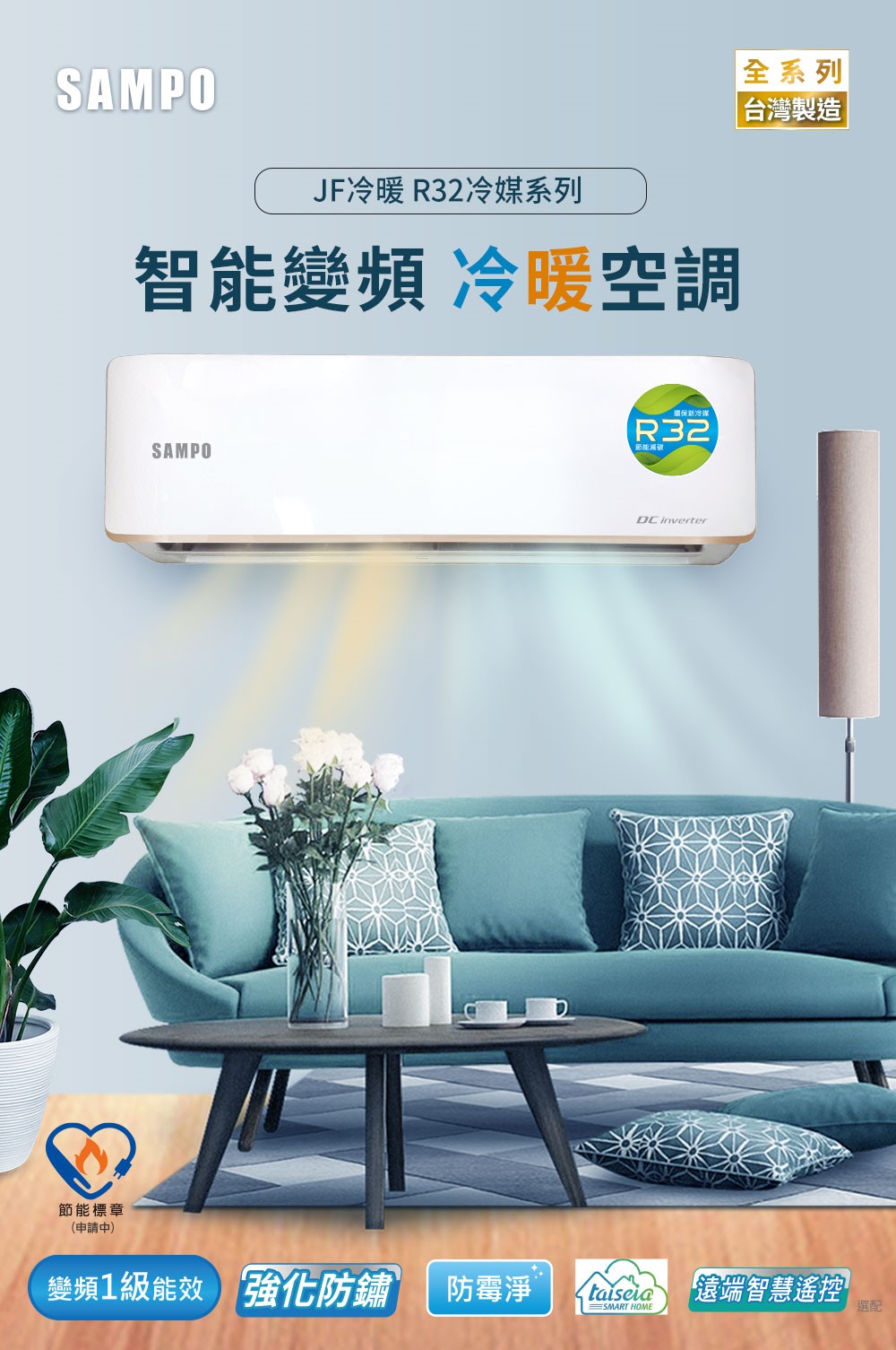 SAMPO聲寶 AU-JF41DC - 詳情6