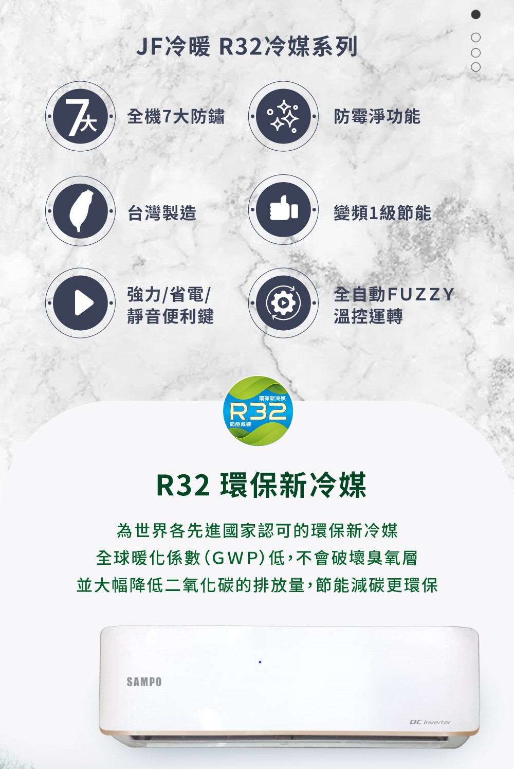 SAMPO聲寶 AU-JF41DC - 詳情7