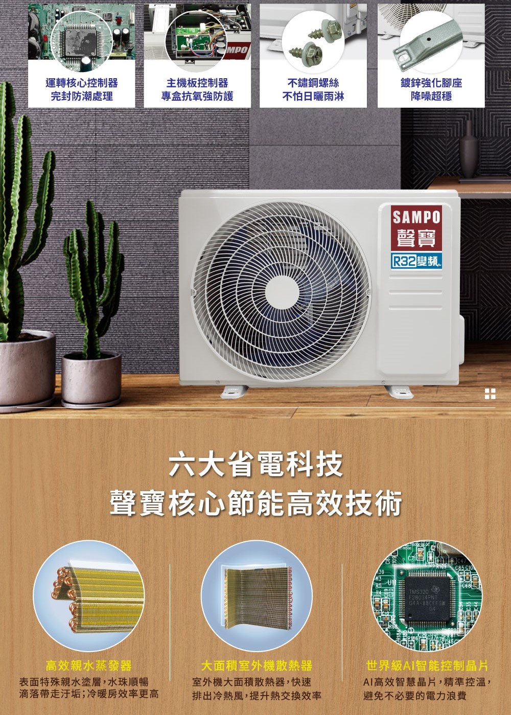 SAMPO聲寶 AU-JF41DC - 詳情10