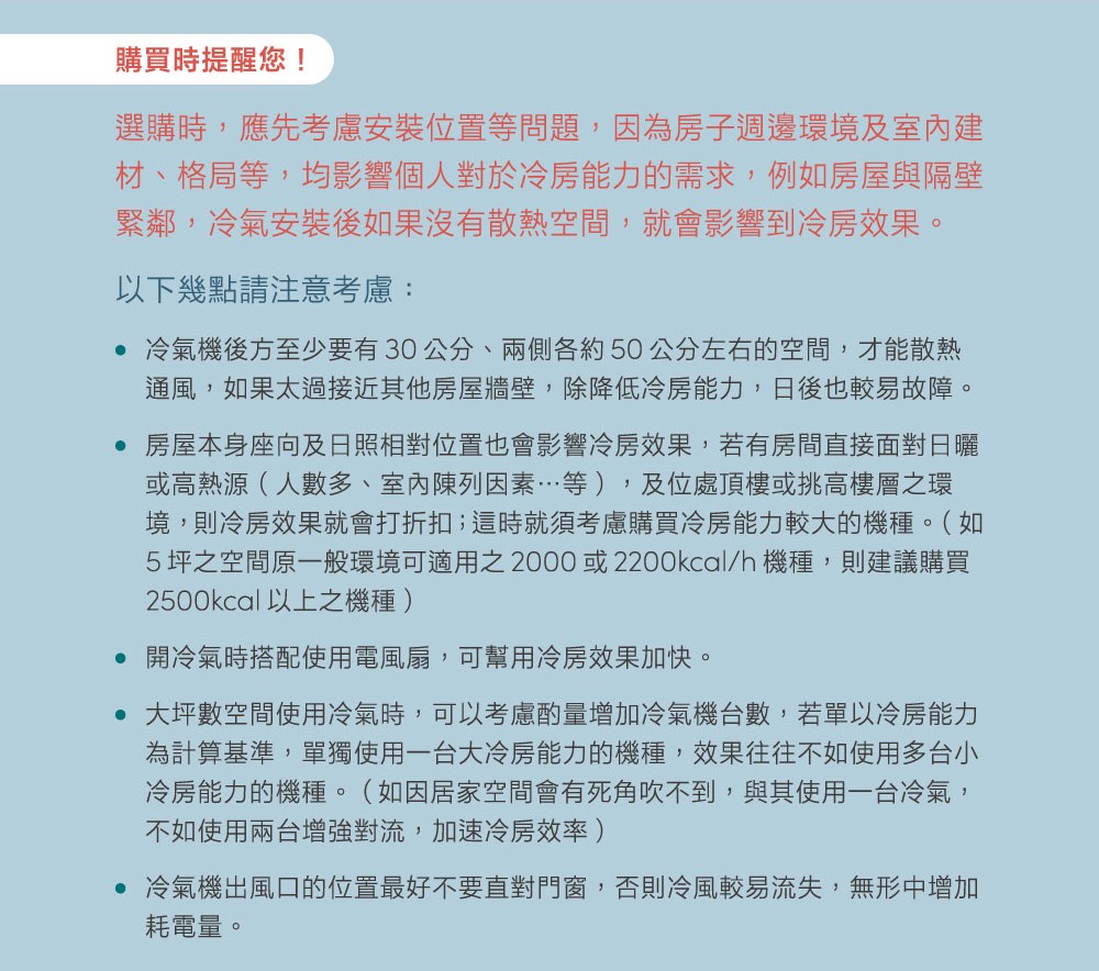 SAMPO聲寶 AU-JF41DC - 詳情16