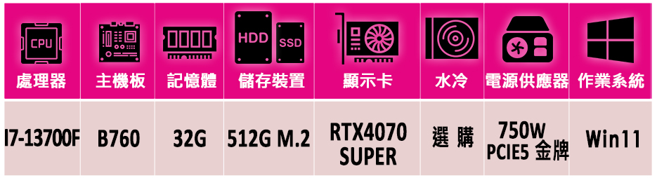 微星平台 i7十六核GeForce RTX 4070 SUP