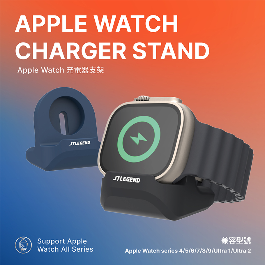 JTLEGEND JTL Apple Watch充電器支架優