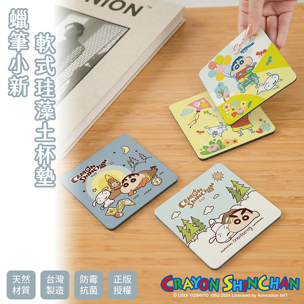 收納王妃 CRAYON SHINCHAN 蠟筆小新 珪藻土軟