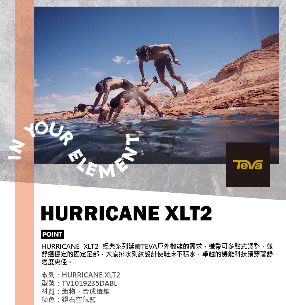 TEVA 女涼鞋 機能運動涼鞋/雨鞋/水鞋 Hurrican