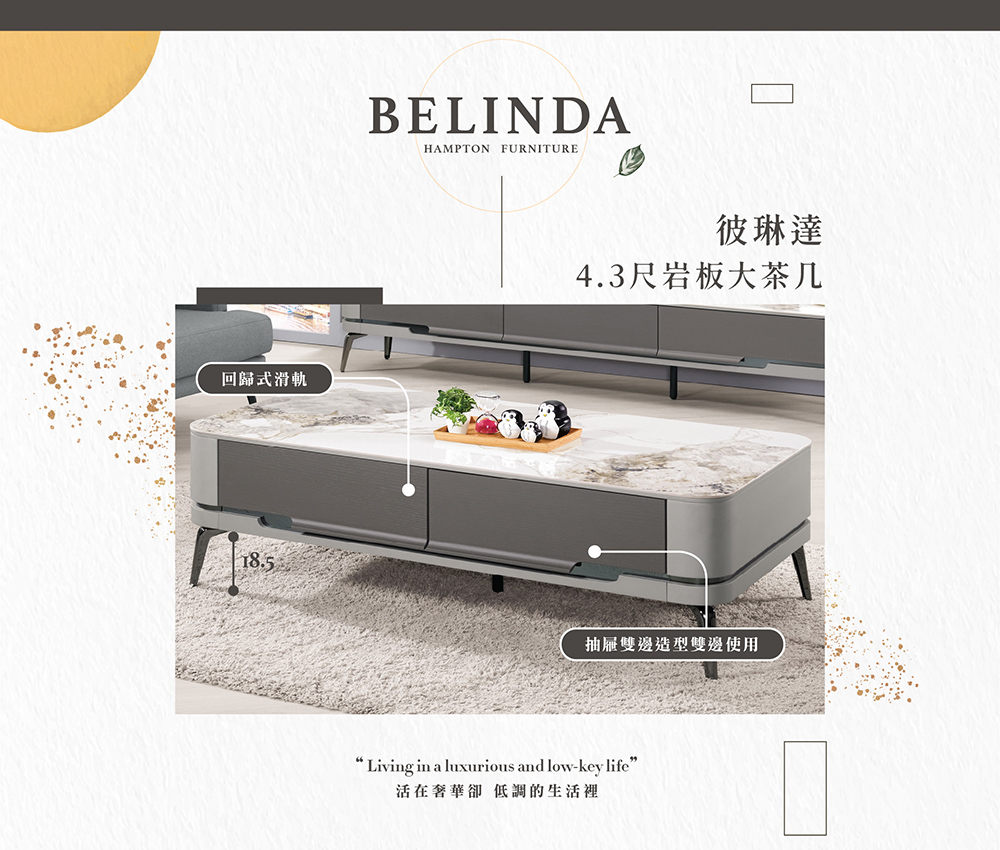 Hampton 漢汀堡 彼琳達4.3尺岩板大茶几(大茶几/茶