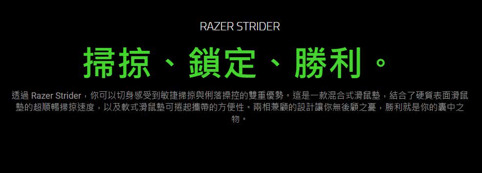 Razer 雷蛇 Strider 滑鼠墊 粉晶(L)優惠推薦