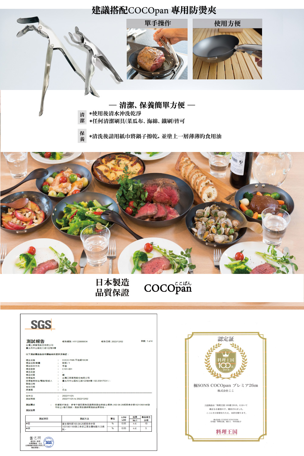 依據客戶指定參考中華民國食品器具容器包裝衛生標準102.08.20陀授食字第1021350146號