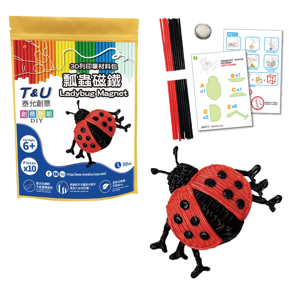 T&U 泰允創意 3D列印筆材料包–瓢蟲磁鐵Ladybug 