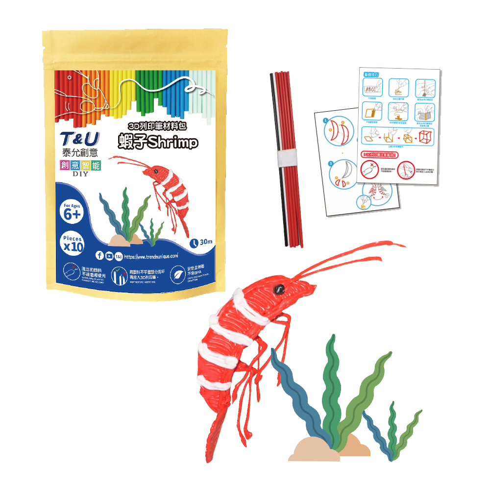 T&U 泰允創意 3D列印筆材料包–蝦子Shrimp(DIY