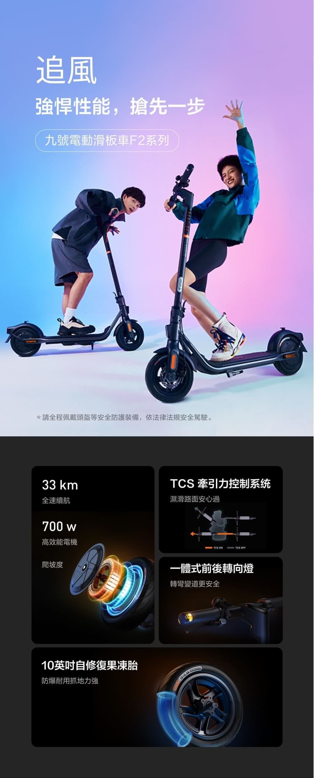 Segway Ninebot F2電動滑板車品牌優惠