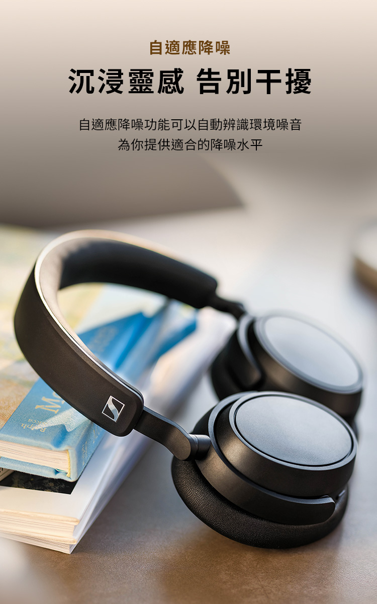 自適應降噪 沉浸靈感 告別干擾 自適應降噪功能可以自動辨識環境噪音 為你提供適合的降噪水平 