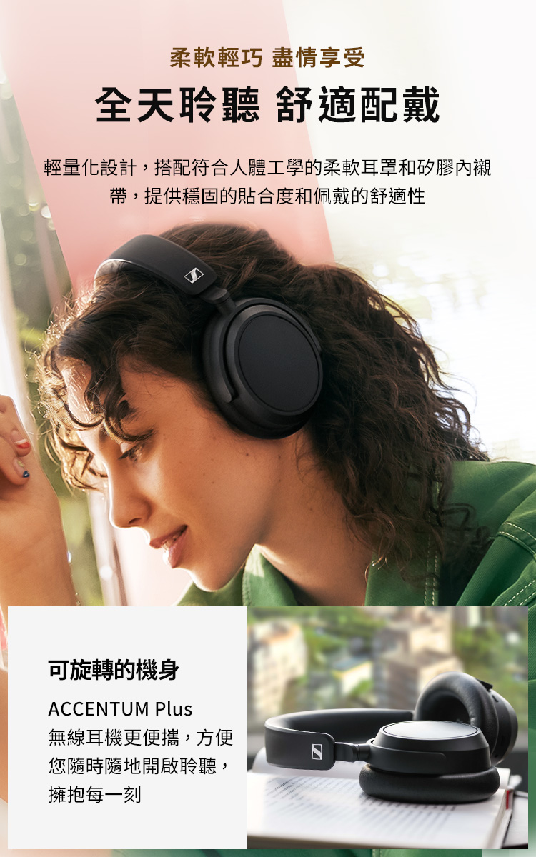 輕量化設計,搭配符合人體工學的柔軟耳罩和矽膠內襯