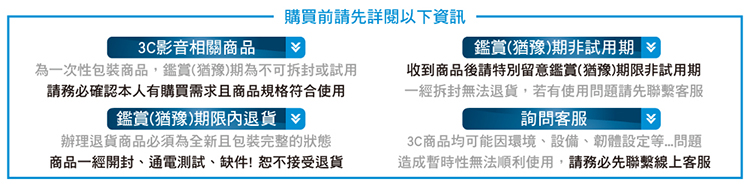 造成暫時性無法順頂利使用,請務必先聯繫線上客服