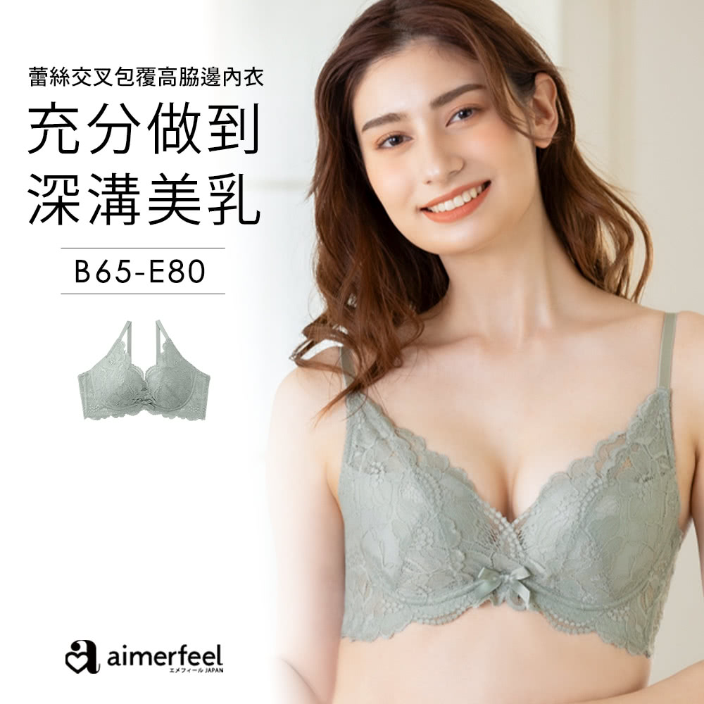 aimerfeel 單品內衣 副乳 舒適胸罩 蕾絲交叉包覆 