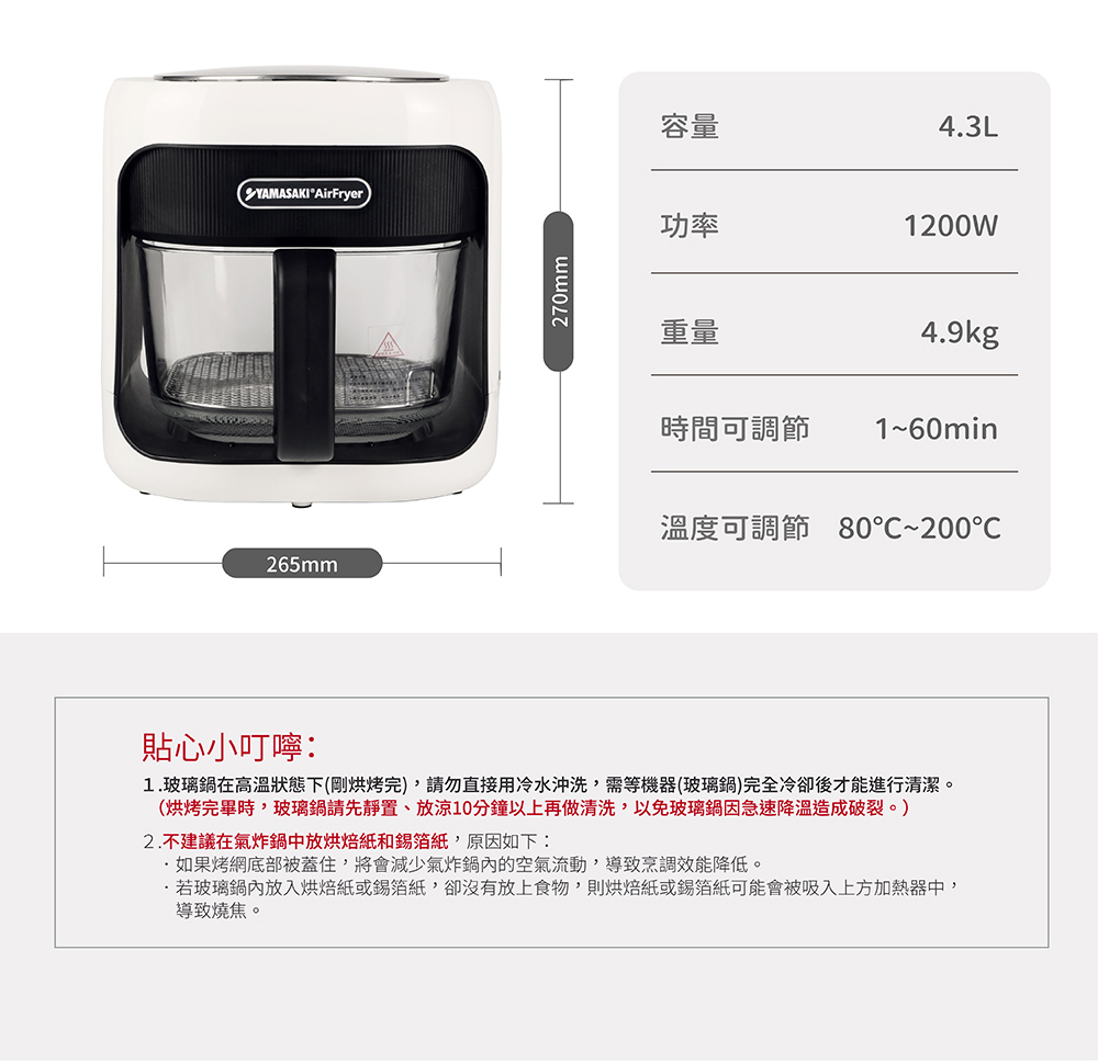 山崎 SK-F1 - 詳情16