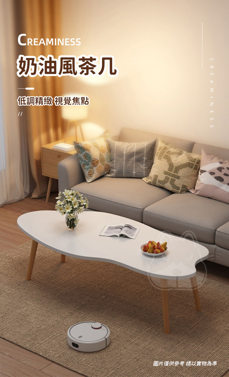 優品星球 腰果茶几 暖白 原木 120CM A392(咖啡桌
