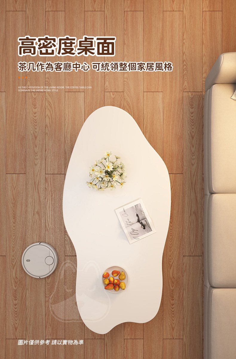 優品星球 腰果茶几 暖白 原木 120CM A392(咖啡桌